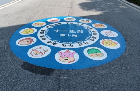 婺源地面游戏彩绘